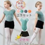  ребенок Leotard балет Kids верх и низ в комплекте балет Leotard шорты короткий рукав выставить балет сопутствующие товары тренировка надеты презентация исполнение . Dance 