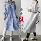 シャツワンピース ロングシャツ ワンピース ミディアム丈 長袖 シャツ レディース スリット入り チュニック ストライプ シャツワンピ 春夏