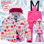 スノーボートウェアキッズ120130ジュニア160上下セット150スキーウェアスノボ女の子男の子子供雪遊びグッズ