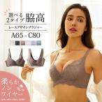 ノンワイヤーブラ 40代 50代 2タイプ 下着 インナー 女性 ブラジャー 快適 楽ちん