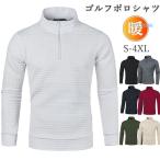 ゴルフウェア メンズ 冬ブルゾン ポロシャツ Polo 長袖 ゴルフシャツ スポーツ ゴルフ 秋 冬 厚手 防寒 Tシャツ トップス 通勤 30代 40代 50代 60代