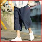 5 цвет мужской весна лето 7 минут шаровары linen Aladdin брюки гаучо брюки укороченные брюки широкий брюки 7 минут casual брюки из твила все магазин 2 пункт 