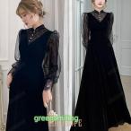 おしゃれロング ドレス パーティードレス 個性的 黒 袖あり 長袖 レース おしゃれ 結婚式 二次会 お呼ばれ演奏会 発表会 大人 かっこいい
