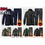 作業服 メンズ　上下セット 作業着 事務服 冬用長袖 裏起毛 防寒着 迷彩 おしゃれ かっこいい ジャケット カーゴパンツ 2点セット