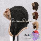 ショッピング耳あて フライトキャップ ファー 帽子 レザー パイロット メンズ レディース キャップ 飛行帽 パイロットキャップ 耳あて付き アウトドア スキー バイク 自転車