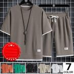 ジャージ 上下 メンズ セットアップ 夏 半袖Tシャツ ハーフパンツ スポーツウェア ルームウェア 重ね着風 無地