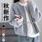 アウター レディース カーディガン ニットセーター トップス 秋冬 長袖 ラウンドネック ニット 厚手 ファスナー ダブルジップ ショート