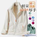 ショッピングもこもこ フリースジャケット レディース ジャケット 軽量 ふんわり アウター ボアジャケット 立ち襟 もこもこ シンプル 厚手 暖か 防寒 秋冬 通勤