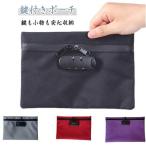  сбор денег пакет молния банковская книжка ценный товар предотвращение преступления ключ имеется сумка кейс ключ имеется сумка блокировка имеется сумка ключ . мелкие вещи . безопасность место хранения! сумка органайзер ключ имеется сумка с ключом 