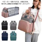  многофункциональный "мамина сумка" рюкзак детская кроватка 2way мама сумка большая вместимость mother z рюкзак складной удален возможность противомоскитная сетка имеется мама сумка рождение .