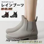 レインシューズ 中学生 長靴 レディース ショート丈 レインブーツレディース 長靴に見えない 男の子 自転車 通学 おしゃれ かわいい 雨靴 小学生