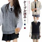 ライン入りニットベスト スクール ライン入りニットベスト ホワイト ベスト Vネック 制服 男女兼用 高校 スクールベスト 通学 ニット 中学 女子高