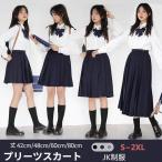  школьная юбка основной форма юбка женский низ колени сверху medium длинный одноцветный A линия юбка в складку женщина высота сырой посещение школы школьная форма средний . регулировщик есть 