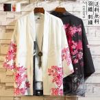  перо тканый мужской внешний цветочный принт журавль рисунок 7 минут рукав юката способ tops кардиган тонкий. клетка короткий свободно ... весна лето осень модный 