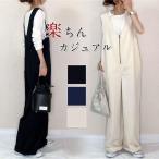 サロペット パンツ レディース オールインワン ワイドパンツ ゆったり Vネック ファスナー 無地 サルエル ズボン通勤 ストライプ きれいめ