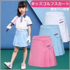 キッズ ゴルフスカート 子ども ゴルフウェア ガールズゴルフウェア ジュニア ゴルフ用品 golf 見せパン付き スポーツウェア