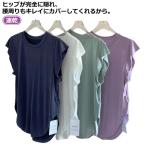 ヨガウェア トップス おしゃれ ゆったり 通気Tシャツ 丸み裾 サイドスリット フィットネスウェア 半袖 サイドスリット 速乾 半袖 レディース スポ
