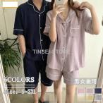 ショッピングレディ 夏 パジャマ 夏 可愛い ルームウェア 半袖 ペアルック お揃い レディース メンズ カップル 上下セット ペアパジャマ 綿 コットン 大きいサイズ 寝巻き おしゃれ