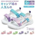 サンダル キッズ 女の子 かわいい 子供靴 子供 スポーツサンダル ベビー キッズサンダル ウォーターシューズ 屈曲性 ビーチサンダル アウトドア 蒸れにくい