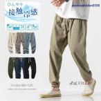  шаровары мужской лето контакт . чувство лен брюки linen брюки лето брюки casual брюки одноцветный ребра брюки ... брюки из твила большой размер 