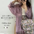 シアーシャツ ロングシャツ シャツ ロング オーバーサイズ 長袖 シャツワンピース シフォン ロング ロング丈 オーバーサイズシャツ 長袖 羽織 レディース シア