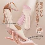 サンダル用 インソール ハイヒール用 レディース 立体 アウトドア 通勤 柔らかい 革靴 4足 オススメ 疲れない 疲労軽減 通気