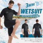 ウェットスーツ メンズ 2mm スプリング 半袖 胸スキン バックジップ仕様 ネオプレン ダイビング サーフィン フィッシング