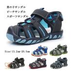 キッズサンダル 男の子 つま先ガード ビーチサンダル スポーツサンダル キッズシューズ キャンプ アウトドア 滑り止め 軽量 水遊び 水陸両用