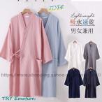 ガーゼコットン バスローブ レディース メンズ 薄手 風呂 温泉 ナイトガウン 吸水 速乾 男女兼用 軽量 寝間着 ホテル ルームウェア ゆったり
