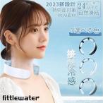 ネッククーラー 2024 最強 アイスネックリング ネックリング 爽快リング 首掛け アイス 冷感リング リング ひんやり PCM クールリング 熱中症対策 冷感 父の日