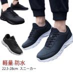 シューズ レディース 軽量 ブラック 防水スニーカー スニーカー 黒 防水 防水 白 歩きやすい 滑り止め 衝撃吸収 通学 ジュニア 白スニーカー 中