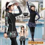 フィットネス水着 レディース 水着 セパレート かわいい ママ水着 大人体型カバー 4点上下セット 長袖ラッシュガード スイムウェア 海水浴 ビーチ 海 日焼け止め