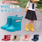 長靴 キッズ レインブーツ レインシューズ 子供 ベビー 男の子 女の子 子ども 14cm 15cm 16cm 17cm 18cm 19cm 20cm