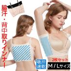 2 листов комплект впитывание пота мытье . внутренний топ Cami длина бюстье бок спина бок пот внутренний защита женский впитывание пота внутренний большой размер 