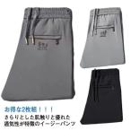  контакт охлаждающий длинные брюки 2 листов легкий брюки охлаждающий брюки мужской тонкий Golf брюки стрейч эластичный прекрасный ножек длинные брюки через 