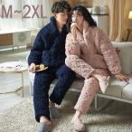 ペア パジャマ メンズ ルームウェア 冬 メンズパジャマ パジャマレディース 冬 もこもこ 冬向き もこもこ 部屋着 裏起毛