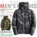 ダウンジャケット メンズ おしゃれ 暖かい 防寒着 メンズ ダウン アウター メンズ コート メンズ アウター 冬 迷彩柄
