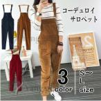 コーデュロイ サロペット レディース オーバーオール ロンパース コンビネゾン ボトムス ゆったり 体型カバー 割引5