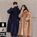 ルームウェア もこもこ バスローブ ペアパジャマ ナイトガウン レディース パジャマ 着る毛布 前開き 冬 長袖 パジャマ 寝巻き カップル