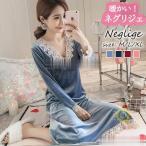 ネグリジェ 冬 長袖ワンピース ベルベット レースVネックネグリジェ ロング モコモコルームウェア レディース 厚手 暖かい 姫 ナイトローブ 大人可愛い