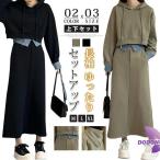  выставить женский юбка разрез верх и низ в комплекте Parker casual весна осень-зима модный красивый . тренировочный комплект s