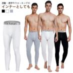 厚手 ヒートテック 秋 レギンス インナーパンツ メンズ 冬 ストレッチ 防寒 裏起毛 ズボン下 【裏起毛と薄手2タイプ】タイツ