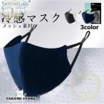 ショッピングスポーツマスク スポーツマスク メッシュ 3D立体 冷感 マスク 洗える 春夏秋冬 5枚入 UVカット ランニング ジム トレーニング 大きめ 呼吸快適 息苦しくない 蒸し暑くない