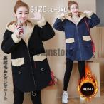 ロングコート レディース 裏起毛 コート チュニック ジャケット アウター 長袖 保温 ゆったり 起毛 体型カパー 防寒 カジュアル風 シンプル 秋 冬