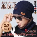  вязаная шапка защита горла "neck warmer" 2 позиций комплект обратная сторона ворсистый шляпа шарф снуд muffler вязаная шапка осень-зима сопутствующие товары мода 