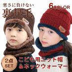  вязаная шапка защита горла "neck warmer" 2 позиций комплект ... для 1 -4 лет до обратная сторона ворсистый шляпа шарф снуд осень-зима сопутствующие товары мода 