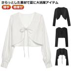 ショート丈 春 サマーカーディガン uvカット カーディガン レイヤード 羽織り トップス 薄手 ボレロ レディース 夏 通勤 冷房対策 長袖 無地