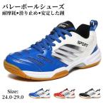 バレーボールシューズ メンズレディース スポーツシューズ ジュニア 滑り止め 通気 野球 バドミントンシューズ ランニングトレー 体育館 室内スポーツ