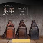 本革 ボディ バッグ ショルダー メンズ 牛革 レザー バック ワンショルダー 斜めがけ 肩掛け プレゼント