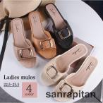 ミュール ローヒール フラット ぺたんこ レディース 婦人 女性 サンダル 靴 くつ オープントゥ おしゃれ かわいい シンプル お出かけ 歩きやすい